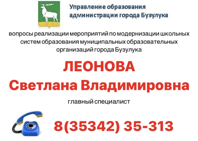 Телефон горячей линии